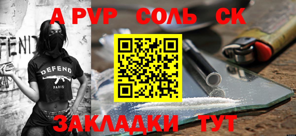 APVP  Alpha-PVP кристаллы  Усть-Джегута  Вход с VPN  A-PVP Соль 