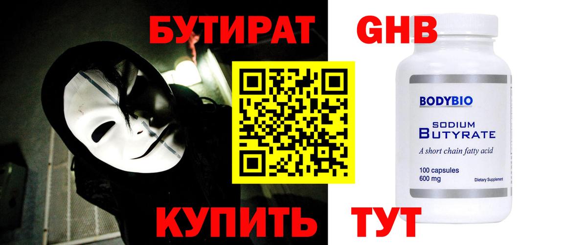 Мефедрон  Усть-Джегута  ГАШИШ  NBOMe  Вход с VPN  Меф кристаллы  Марихуана 