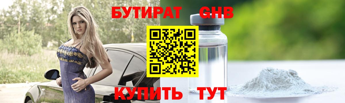 БУТИРАТ буратино  Вход с VPN  Усть-Джегута 