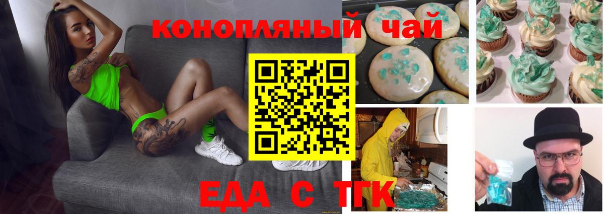 Усть-Джегута  Cannafood марихуана  Вход с VPN 