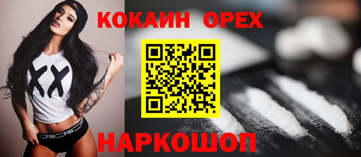 КОКАИН VHQ Усть-Джегута