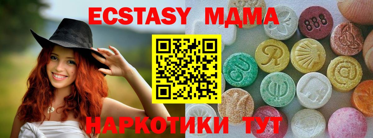 Усть-Джегута  ЭКСТАЗИ диски  Экстази  Ecstasy TESLA  Вход с VPN 
