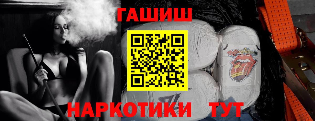 Усть-Джегута  Гашиш гашик  Вход с VPN  ГАШИШ убойный 