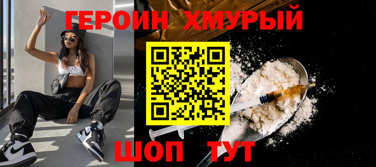 Героин Афган  Вход с VPN  Усть-Джегута 