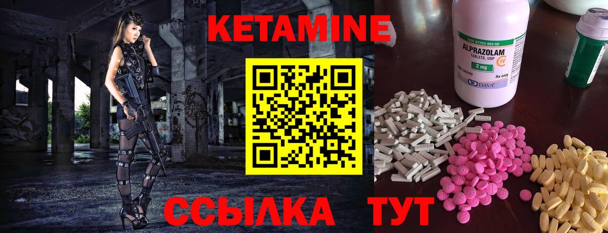 Кетамин VHQ Усть-Джегута