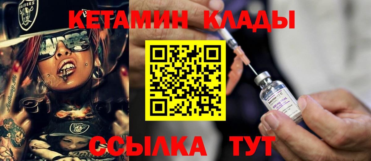 Усть-Джегута  Кетамин VHQ  Вход с VPN  КЕТАМИН ketamine 