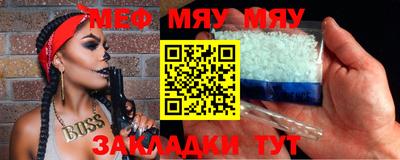 меф VHQ Комсомольск-на-Амуре