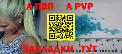 а пвп мука Конаково