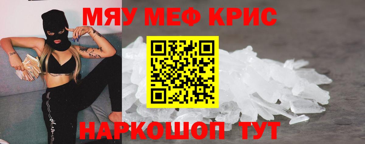 Усть-Джегута  Мефедрон  Меф  МЕФ 4 MMC  Вход с VPN  МЕФ VHQ 
