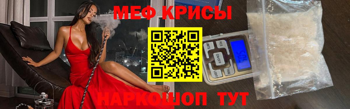 Меф  Усть-Джегута