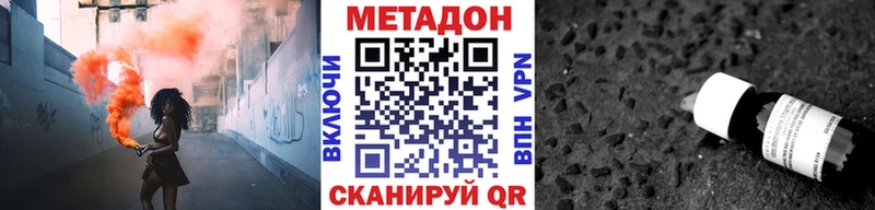 Метадон methadone  где продают   hydra как войти  Усть-Джегута 
