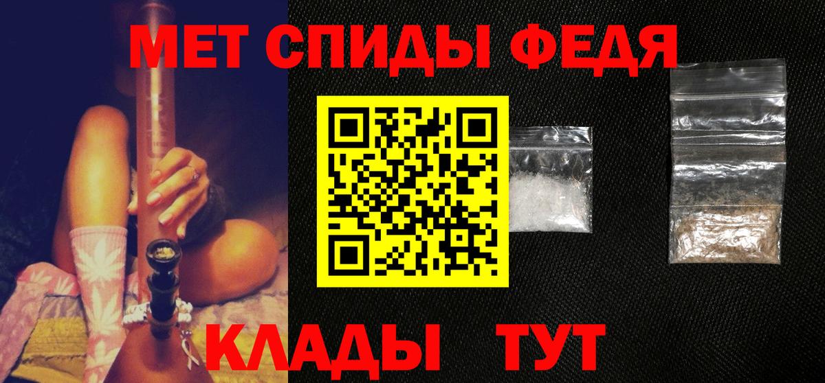 Усть-Джегута  Первитин Декстрометамфетамин 99.9%  Вход с VPN 
