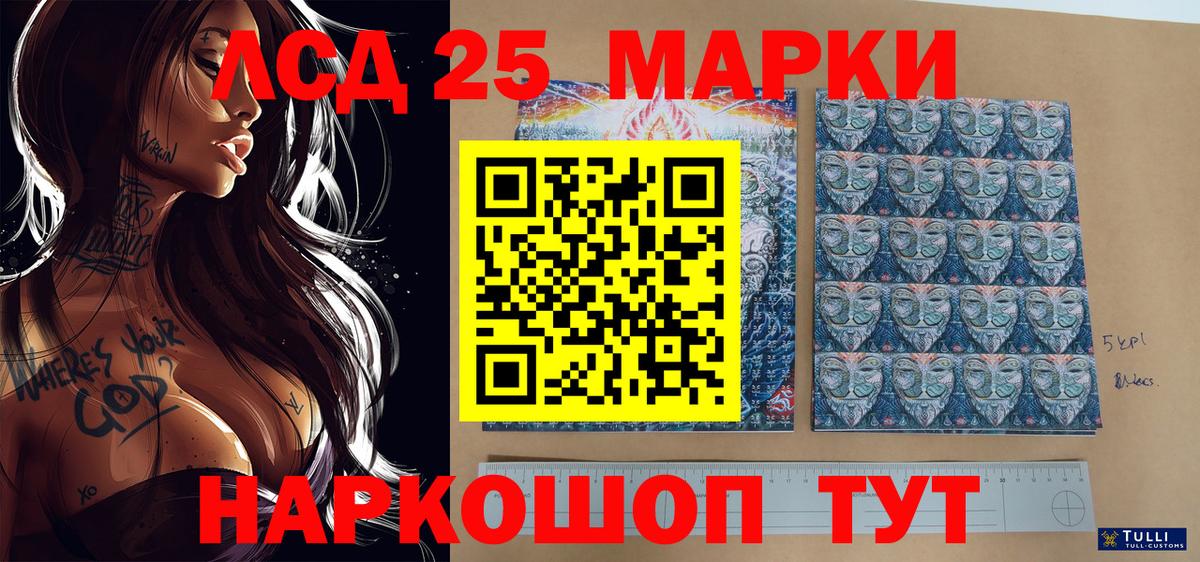 Марки 25I-NBOMe 1,8мг  Вход с VPN  Усть-Джегута 