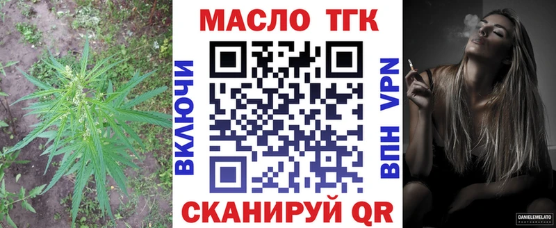 Дистиллят ТГК гашишное масло Усть-Джегута