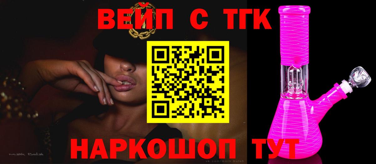 Усть-Джегута  ТГК Wax  где купить   Вход с VPN 